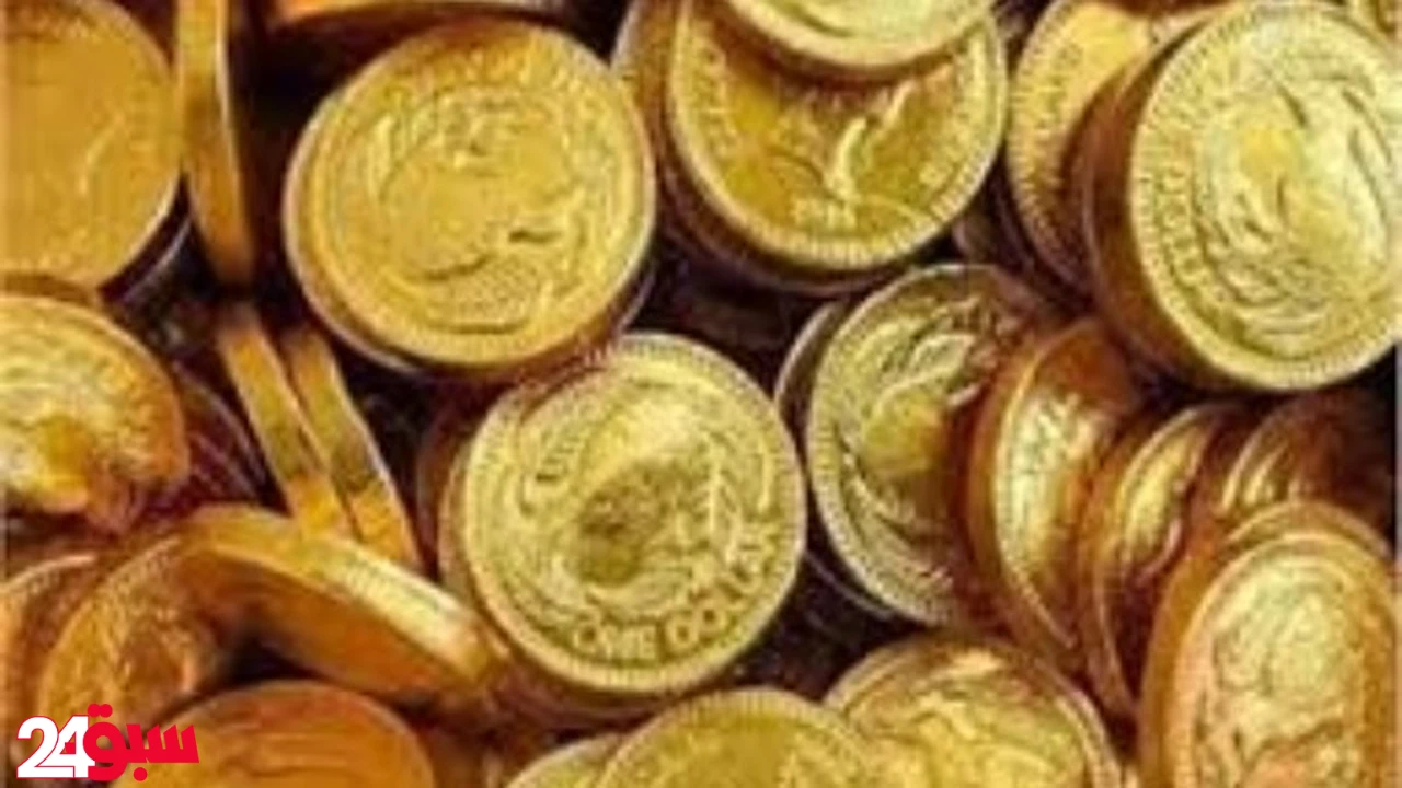سعر الجنيه الذهب اليوم السبت 4 أكتوبر 2025 يسجل هذا الرقم الجديد بالصاغة